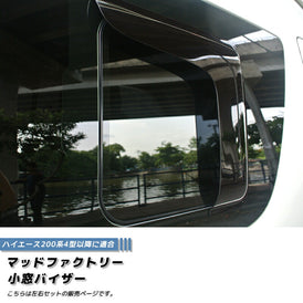 TOYOTA HIACE 200 Commuter Ventury Rear Window Side Wind deflectors Window Visor (*sold as pair) [200k-kmd-ds]