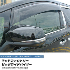 TOYOTA Alphard Vellfire AH30/AGH30 series Wind deflectors Window Visor [al30-big-ds]