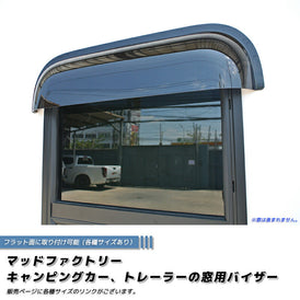 Camping Car Trailer House slide window visor / weather guard Dark Smoke Wind deflectors Window Visor [camp40-re-ds]