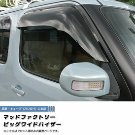 NISSAN CUBE Z11 / CUBE3 Wind deflectors Window Visor (*Front pair) [cube11-big-ds-2p]