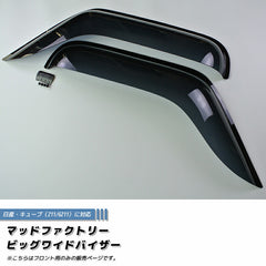 NISSAN CUBE Z11 / CUBE3 Wind deflectors Window Visor (*Front pair) [cube11-big-ds-2p]