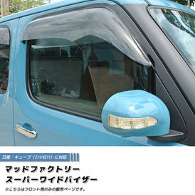 NISSAN CUBE Z11 / CUBE3 Wind deflectors Window Visor (*Front pair) [cube11-spw-ls-2p]