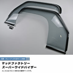 NISSAN CUBE Z11 / CUBE3 Wind deflectors Window Visor (*Front pair) [cube11-spw-ls-2p]