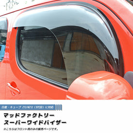 CUBE Z12 NZ12 Wind deflectors Window Visor (*Front pair) [cube12-spw-ls-2p]