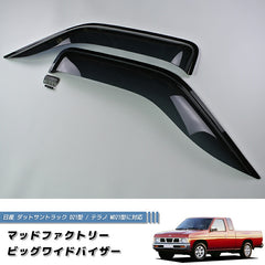 Nissan D21 / HARDBODY/ Terrano / Big M (DUTSUN) Dark Smoke Wind deflectors Window Visor [d21-big-ds]