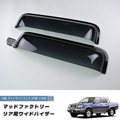 Nissan Frontier D22 (DUTSUN) Dark Smoke Wind deflectors Window Visor [d22-re-ds]