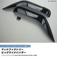 SUZUKI CARRY DA52 / DB52 / DA62 Japanese Kei Truck / Mini Truck Wind deflectors Window Visor [da52-big-ds]