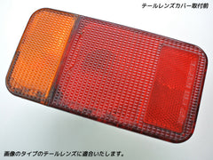 SUZUKI CARRY DA16T DA63T DA65T Japanese Kei Truck / Mini Truck Tail Light Cover [da63-tail-ls]