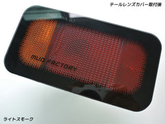 SUZUKI CARRY DA16T DA63T DA65T Japanese Kei Truck / Mini Truck Tail Light Cover [da63-tail-ls]