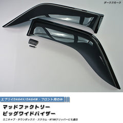 SUZUKI EVERY DA64V DA64W Japanese Kei Van / Mini Van  Wind deflectors Window Visor [da64-big-ds]