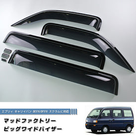 SUZUKI EVERY CARRY VAN (DE51V / DF51V) MAZDA CCRUM (DL51 / DM51) Dark Smoke Wind deflectors Window Visor [dc51-big-ds-4p]