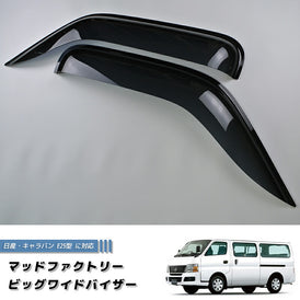 Nissan Caravan E25 5th Gen (2001-2012) / Isuzu Como / Urvan / Urvan Estate Dark Smoke Wind deflectors Window Visor [e25-big-ds]