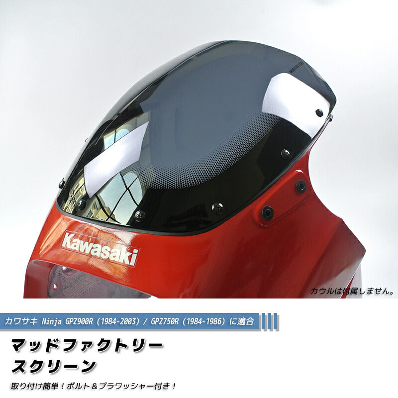 KAWASAKI NINJA GPZ900R GPZ750R Windshield [gpz9r-std-ds-sh]