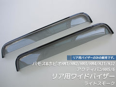 HONDA ACTY VAN HH5/HH6 VAMOS HOBIO Japanese Kei Van / Mini Van  Wind deflectors Window Visor [ha6-re-ls]