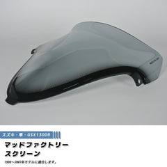 SUZUKI GSX1300R HAYABUSA (1999-2007) Windshield [hyb99-std-ls]