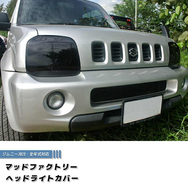 SUZUKI JIMNY JB23 JB33 JB43 Sierra Head Light Cover [jb-head-ds] – MUD  FACTORY