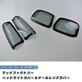 SUZUKI JIMNY JB23 JB33 JB43 Sierra Head Light Cover & Tail Light Cover [jb23-head-tail-ls]