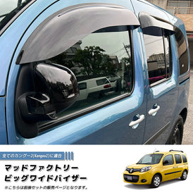 Renault Kangoo 2 Wind deflectors Window Visor [kng2-big-ds-4p]