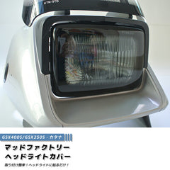 SUZUKI KATANA GSX400S GSX250S Head Light Cover [ktn4-hd-ls]