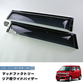 SUZUKI Wagon R MH35 MH55 Dark Smoke Wind deflectors Window Visor [mh35-re-ds]