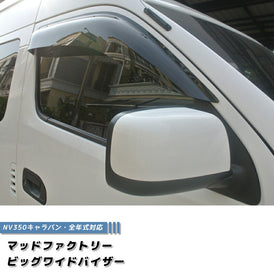 NISSAN NV350 CARAVAN URVAN Wind deflectors Window Visor [nv350-big-ds]