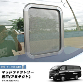 NISSAN NV350 CARAVAN URVAN BUG MESH SCREEN 1 piece [NV350-Mesh-1P]