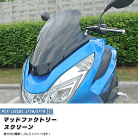 HONDA PCX (JF56 KF18) Long Windshield [pcx14-eg-ds-lg]