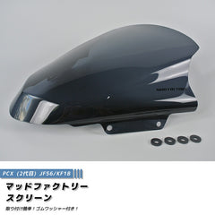 HONDA PCX (JF56 KF18) Windshield [pcx14-eg-ds]