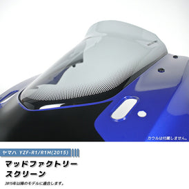 YAMAHA YZF-R1/R1M(2015) Windshield [r1m-std-ls]