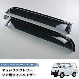 DAIHATSU HIJET VAN S100V S110V S100W S110W Atrai S120V S130V Japanese Kei Van / Mini Van  Wind deflectors Window Visor [s100v-re-ds]