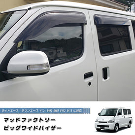 Toyota TownAce van LiteAce van Daihatsu GranMax Wind deflectors Window Visor [s402-big-ds-4p]