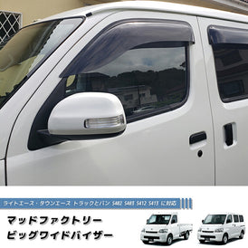 Toyota TownAce van truck LiteAce van truck Daihatsu GranMax Wind deflectors Window Visor [s402-big-ds]