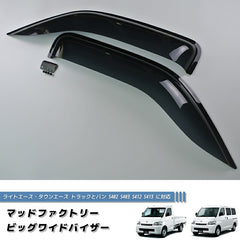 Toyota TownAce van truck LiteAce van truck Daihatsu GranMax Wind deflectors Window Visor [s402-big-ds]