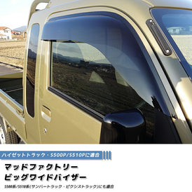 DAIHATSU HIJET TRUCK S500P S510P HIMAX Japanese Kei Truck / Mini Truck Wind deflectors Window Visor [s500p-big-ds]