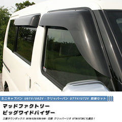 MItsubishi MINICAB Van Nissan Clipper (U61 U62 U72) Japanese Kei Van / Mini Van  Wind deflectors Window Visor [u72v-big-ds-4p]