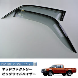 MAZDA B series UF BRAVO Proceed / Ford Rider Courier Light Smoke Wind deflectors Window Visor [uf66-big-ls]