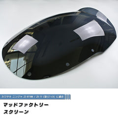 kawasaki Ninja ZZ-R1100 / ZX-11 / C1-C4 Dark Smoke windshield [zx11c-std-ds-lg]