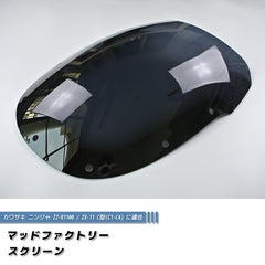 kawasaki Ninja ZZ-R1100 / ZX-11 / C1-C4 Dark Smoke windshield [zx11c-std-ds-sh]