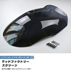 KAWASAKI NINJA ZX-11 ZZR1100 D-type  Long Windshield [zzr11-std-ds-lg]